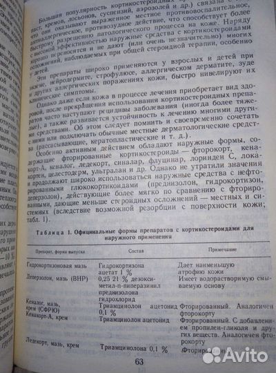 Аллергические заболевания кожи. Книга. Романенко