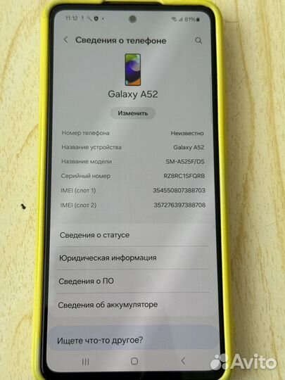 Samsung Galaxy A52, 8/256 ГБ