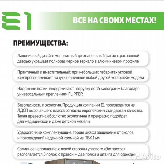 Угловой шкаф
