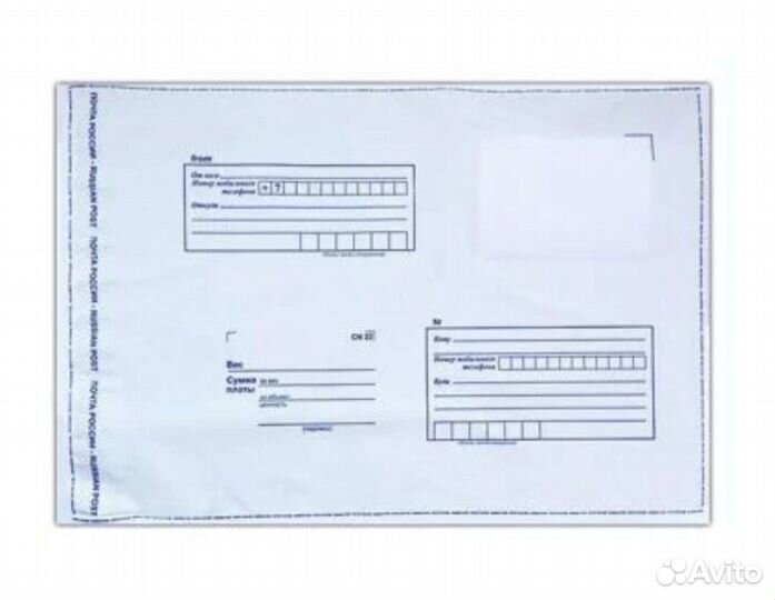 Почтовые пакеты