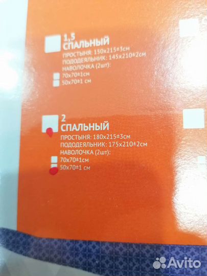 Комплект постельного белья 2 спальный