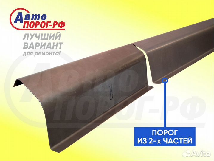 Порог автомобильный Nissan Teana, 1 поколение, J31