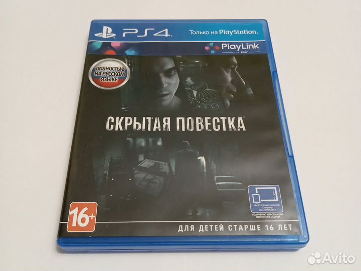 Скрытая повестка ps4