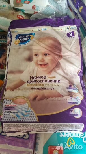 Подгузники