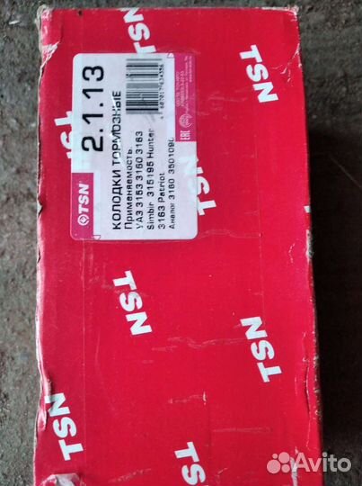 Тормозные колодки УАЗ