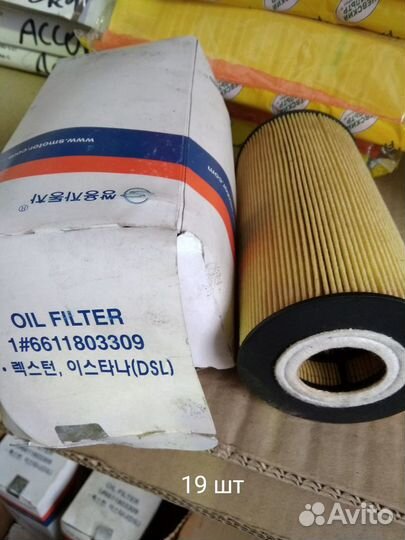 Фильтр масляный