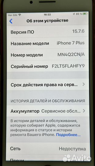 Телефон iPhone 7 plus, оригинал, 128 гб, золотой