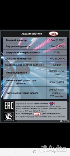 Армированные тормозные шланги