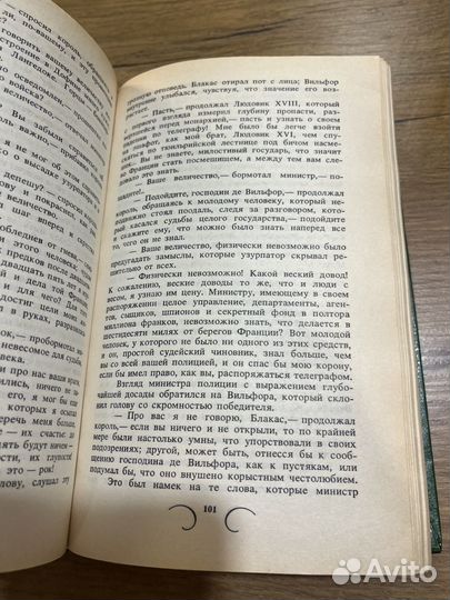 Граф Монте-Кристо