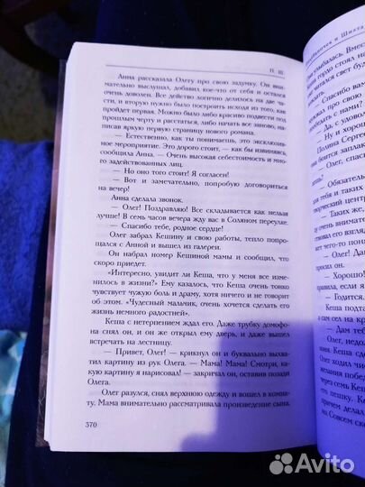 Книга по психологии «П. Ш»