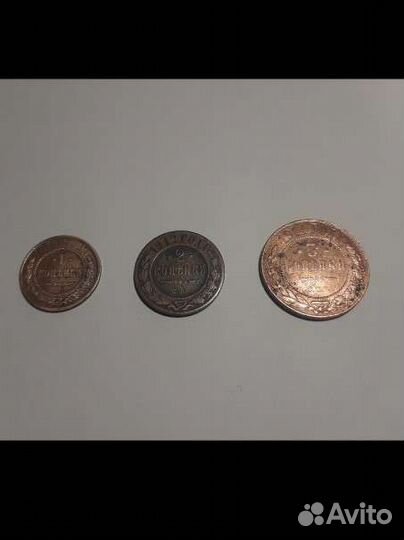 Монеты Российской Империи до 1917 года