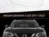 Стекло фары nissan qashqai 2 LED (2017-2022) реста