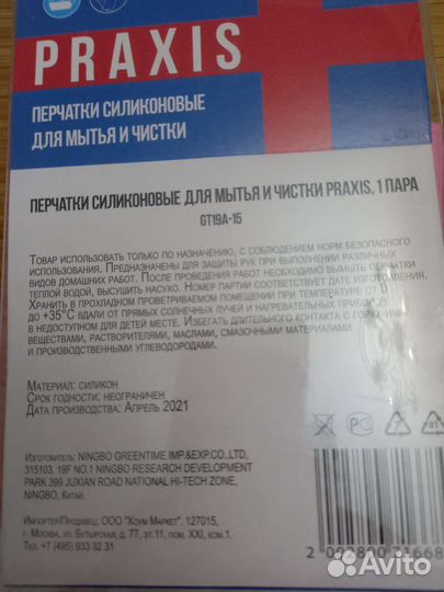 Перчатки силиконовые для мытья и чистки