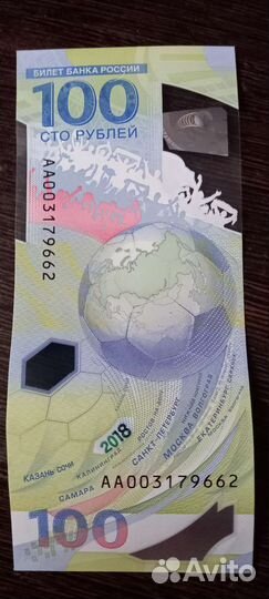 Банкнота сто