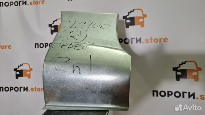 Ремкомплект переднего крыла Toyota Land Cruiser100