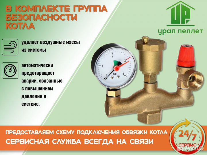 Пеллетный котел Faci 761 кВт