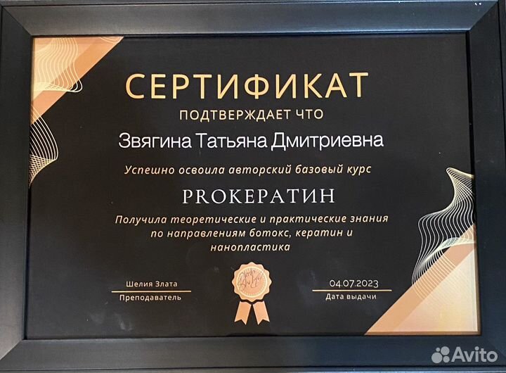 Реконструкция волос