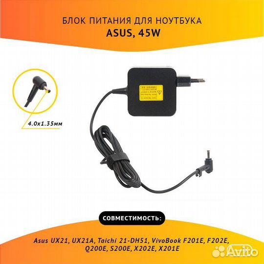 Блок питания Asus ADP-45W