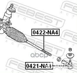 Тяга рулевая 0422NA4 Febest