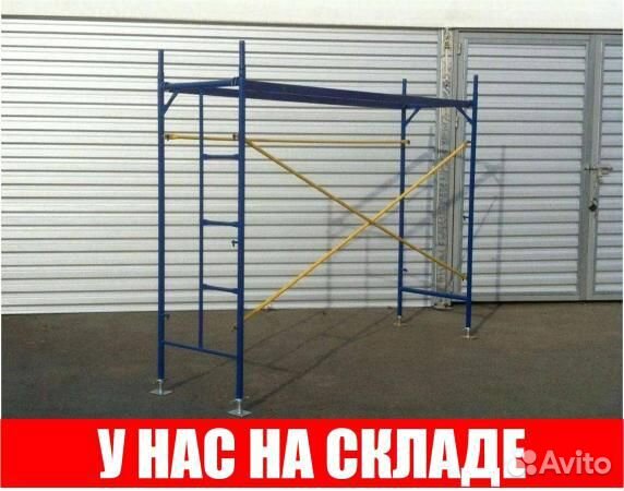 Леса Строительные