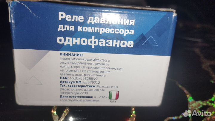 Реле давления для компрессора однофазное pegas