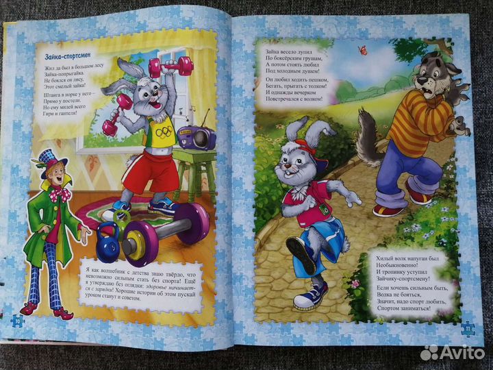 Детская книга