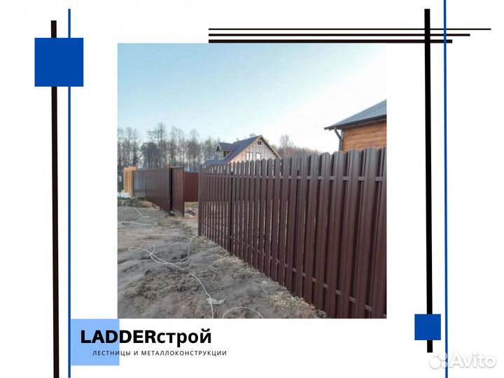 Купить забор на участок