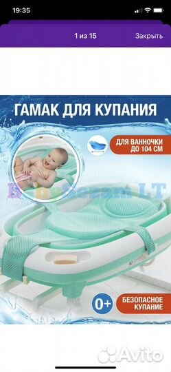 Гамак для купания