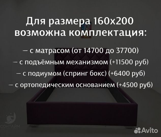 Кровать 160х200 без предоплат