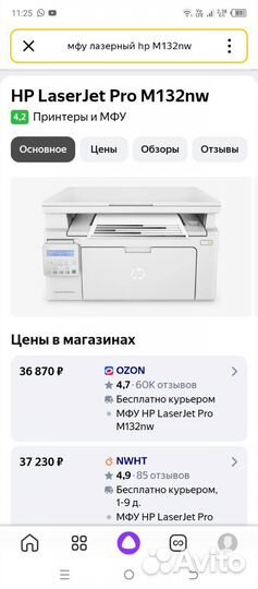 Hp laserjet pro mfp m132nw