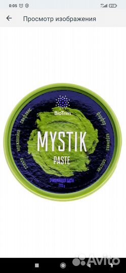 Очищающая паста для удаления стойких загрязнений