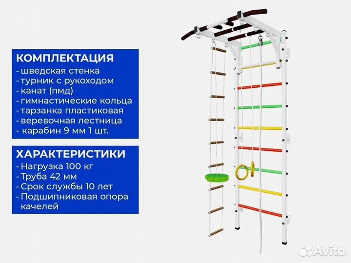 Шведская стенка