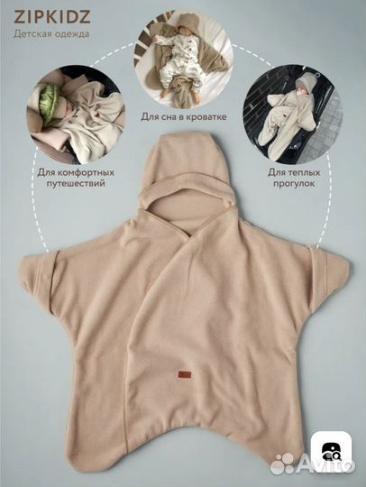 Конверт для новорожденного