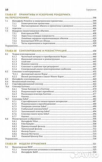 Рендеринг на основе законов физики