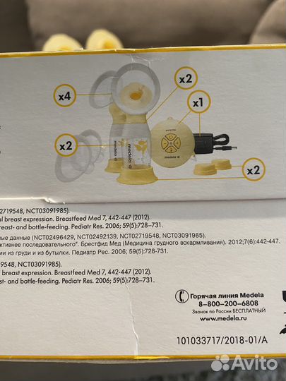 Молокоотсос Medela Swing Maxi Flex электрический