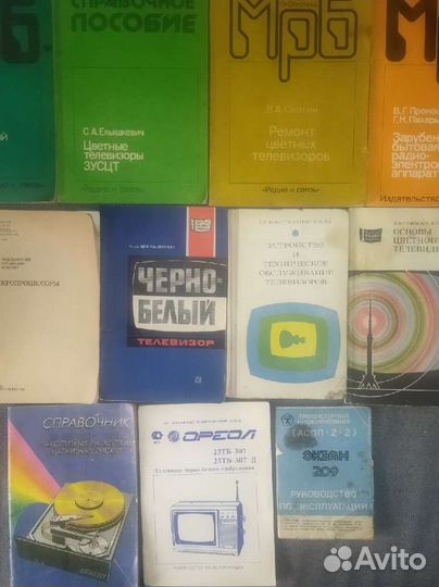 Книги СССР по телевизорам, радио и связи