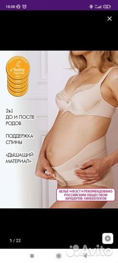 Бандаж фэст универсальный