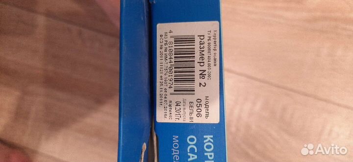 Корректор осанки/Корсет ортопедический