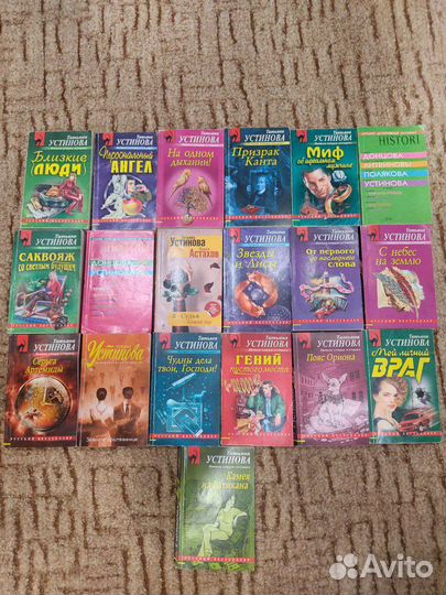 Книги Устинова