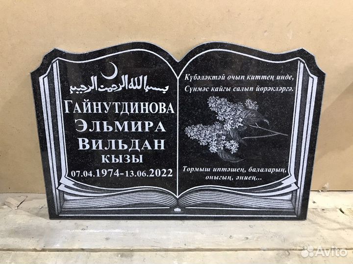 Таблички и плитки на ограды, чардуганга табличка