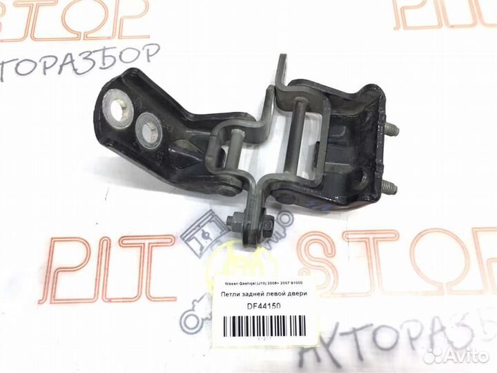 Петли задней левой двери Nissan Qashqai (J10) 200