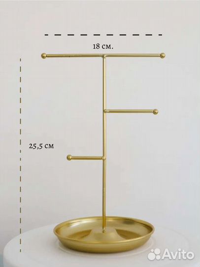 Подставка для украшений