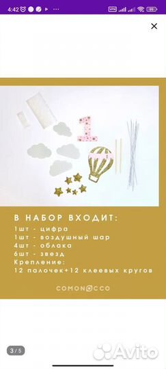 Набор украшений дляторта