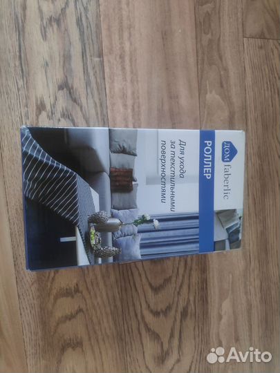 Роллер Фаберлик