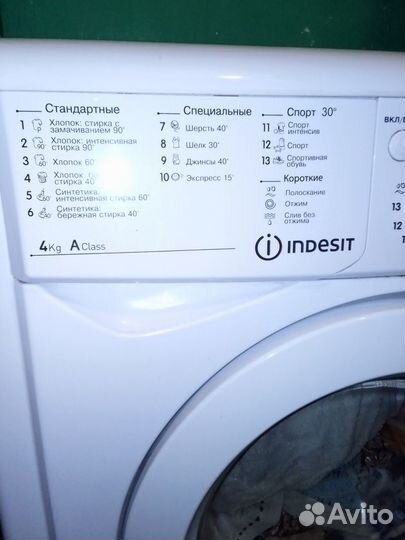 Стиральная машина б у индезит