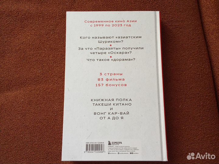 Кинематограф Азии: Китай, Япония и Южная Корея