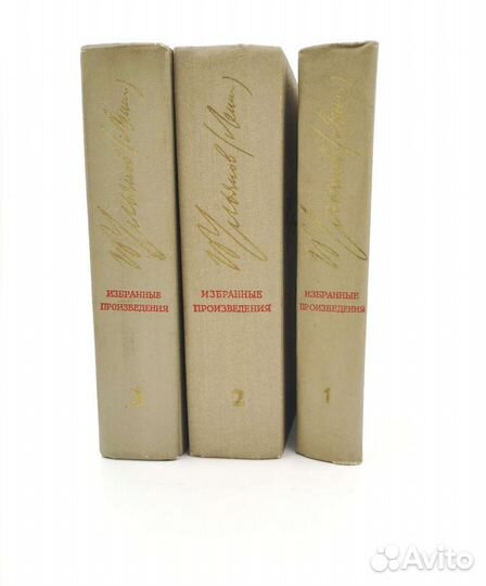 Избранные произведения Ульянова Ленина 3 тома. 197