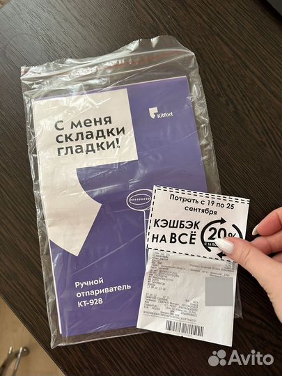 Ручной отпариватель Kitfort кт-928-3