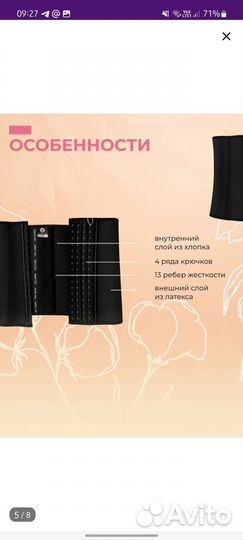 Бандаж послеродовой после кесарево корсет