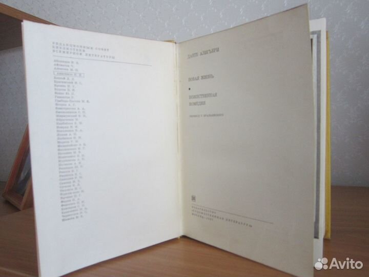 200 томов Библиотеки Всемирной литературы